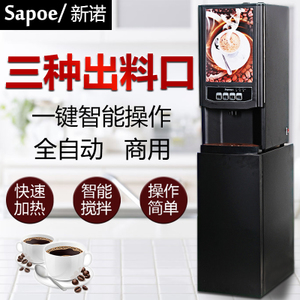 Sapoe/新诺 sc-7903