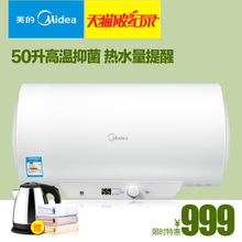 Midea/美的 F50-21WK4B-S