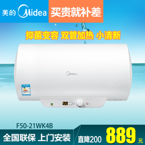 Midea/美的 F50-21WK4B-S