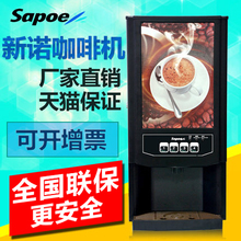 Sapoe/新诺 sc-7902P