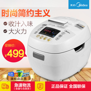 Midea/美的 MY-HT5079