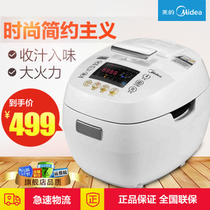 Midea/美的 MY-HT5079