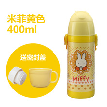 Miffy/米菲 400ml