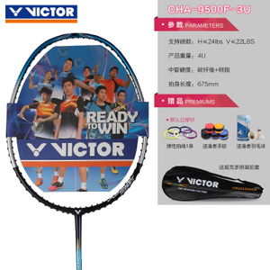 VICTOR/威克多 CHA-9500C-3U
