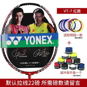 YONEX/尤尼克斯 VT-722