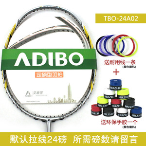 ADIBO/艾迪宝 24A0224