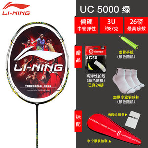 Lining/李宁 UC5000