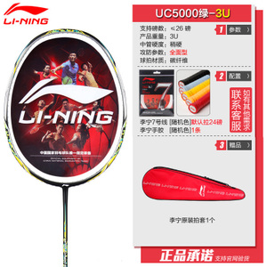 Lining/李宁 UC5000