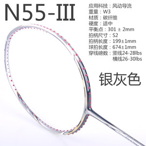 Lining/李宁 N55-III