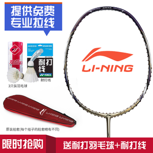 Lining/李宁 N55-III