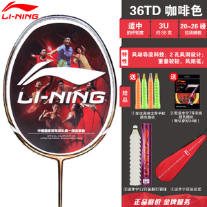 Lining/李宁 36TD