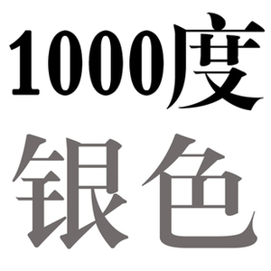 佑游 1000