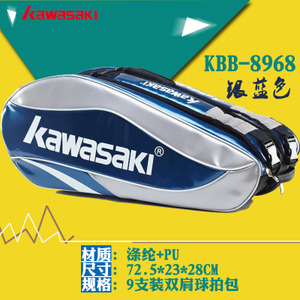 kawasaki/川崎 KBB-8968