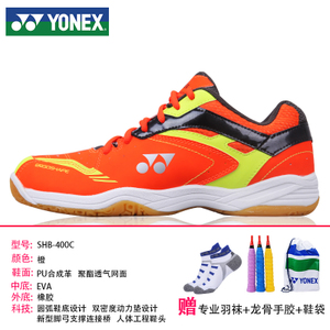 YONEX