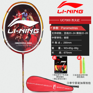 Lining/李宁 UC7000