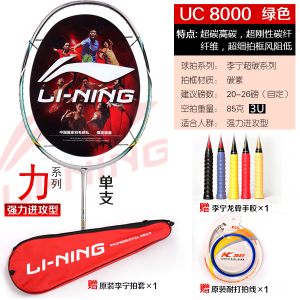 Lining/李宁 UC8000