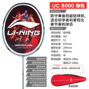 Lining/李宁 UC8000