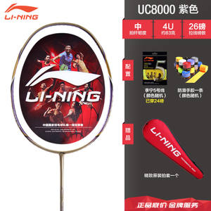 Lining/李宁 UC8000