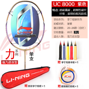 Lining/李宁 UC8000