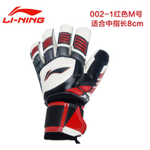Lining/李宁 002-1M8cm