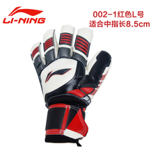 Lining/李宁 002-1L8.5cm