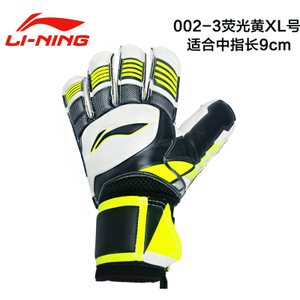 Lining/李宁 002-3XL9cm