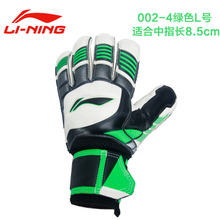 Lining/李宁 002-4L8.5cm