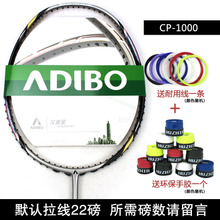 ADIBO/艾迪宝 CP-100022