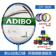 ADIBO/艾迪宝 CP-160022