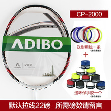 ADIBO/艾迪宝 CP-200022