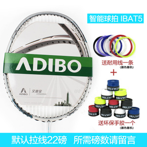 ADIBO/艾迪宝 IBAT522