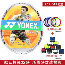 YONEX/尤尼克斯 RAC-D1922