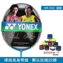 YONEX/尤尼克斯 NR-D2222