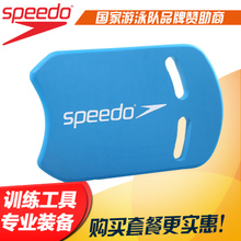 Speedo/速比涛 115007