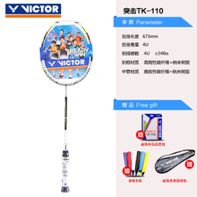 VICTOR/威克多 TK-110-4U