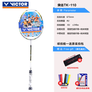 VICTOR/威克多 TK-110-4U