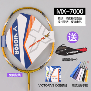 VICTOR/威克多 MX-7000