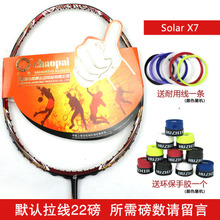 超牌 SOLAR-X5-X6-X7