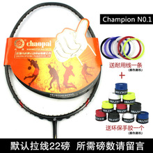 超牌 CHAMPION-NO.1-22