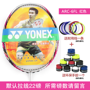 YONEX/尤尼克斯 ARC-6FL22