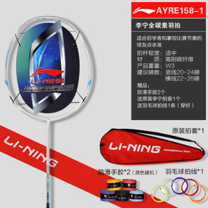 Lining/李宁 HC1200