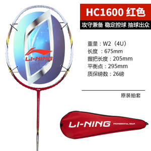 Lining/李宁 HC1600