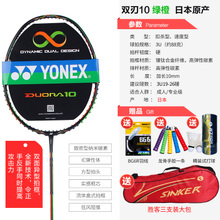 YONEX/尤尼克斯 DUORA-10-10