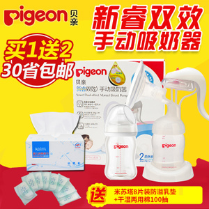 Pigeon/贝亲 QA31