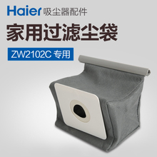 Haier/海尔 ZW2102C