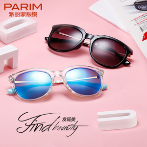 PARIM/派丽蒙 1286