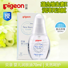 Pigeon/贝亲 IA156