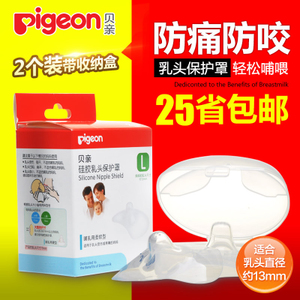 Pigeon/贝亲 QA25