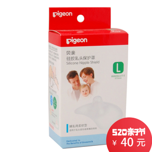 Pigeon/贝亲 QA25