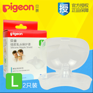 Pigeon/贝亲 QA25